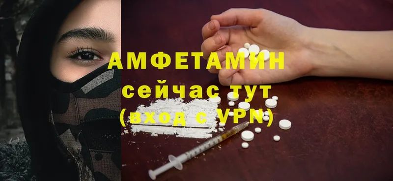 Amphetamine 97%  даркнет сайт  Ряжск 