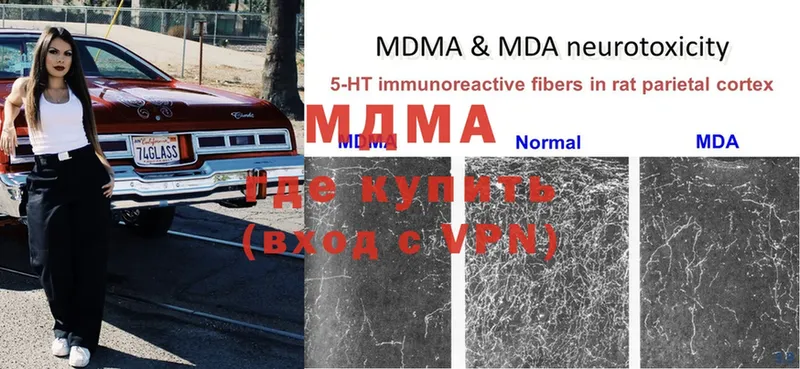 MDMA VHQ  закладка  Ряжск 