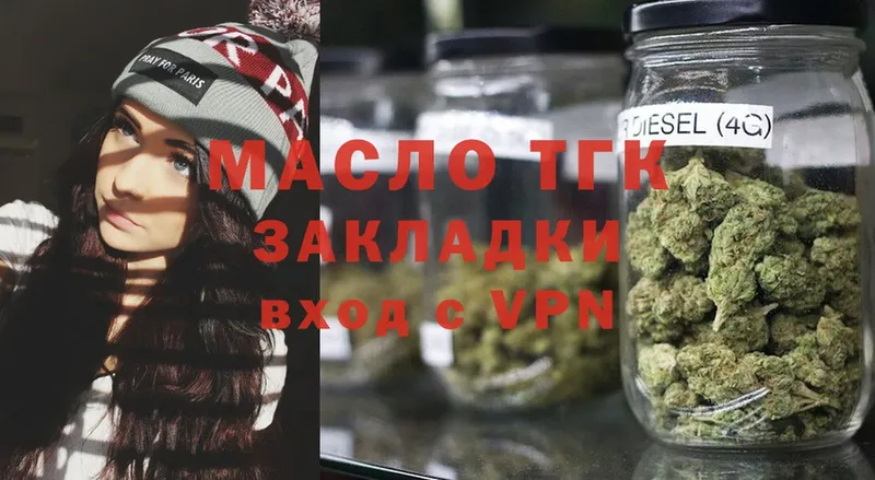 ТГК THC oil  blacksprut ССЫЛКА  Ряжск  где купить наркоту 